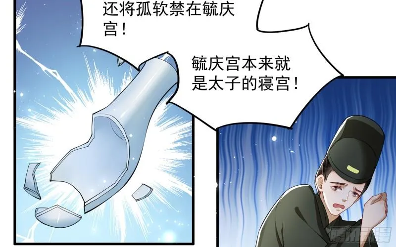39 陈年往事 第82页
