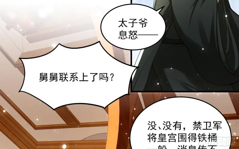39 陈年往事 第83页