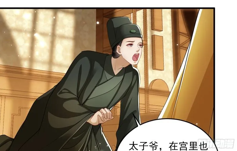 39 陈年往事 第86页