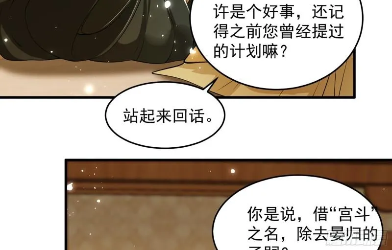 39 陈年往事 第87页