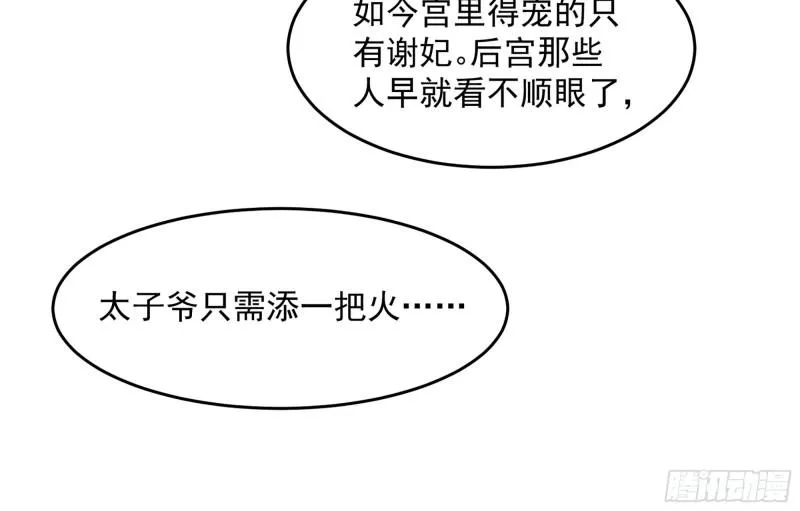 39 陈年往事 第90页