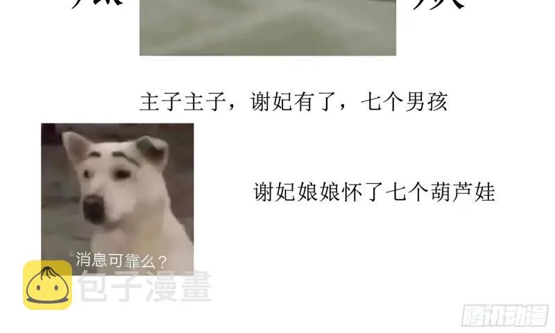 39 陈年往事 第102页
