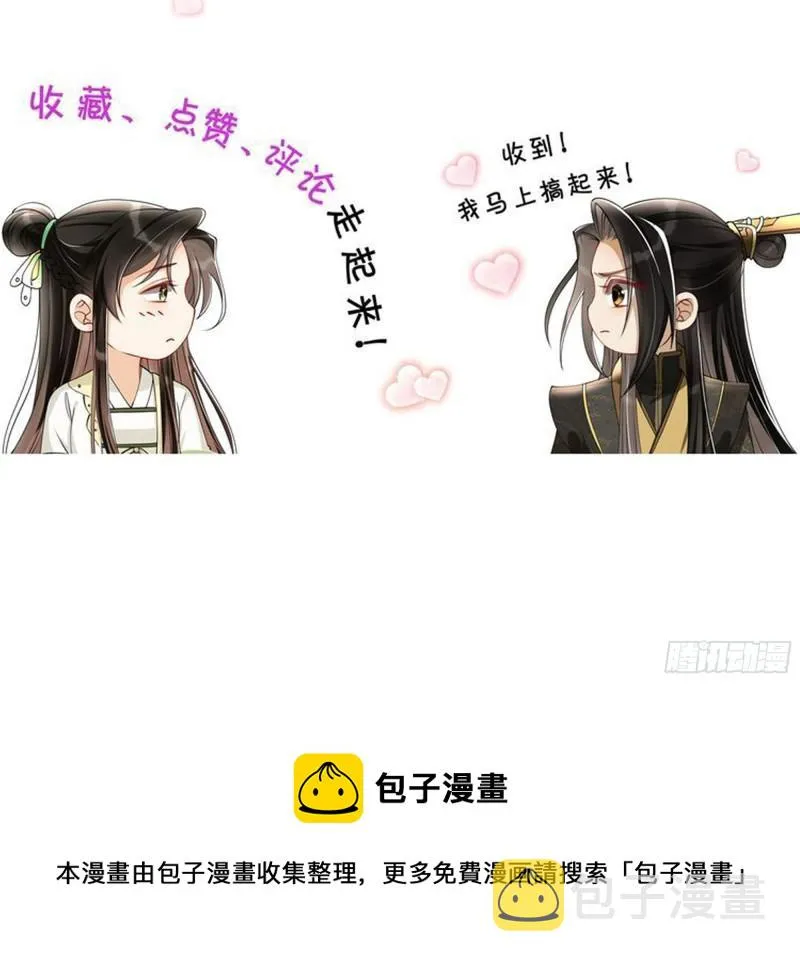 39 陈年往事 第111页