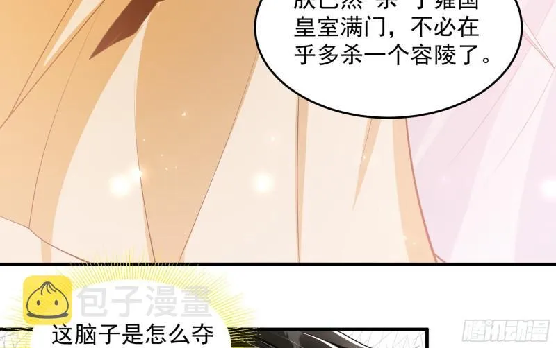 38 爱妃……信我？ 第66页
