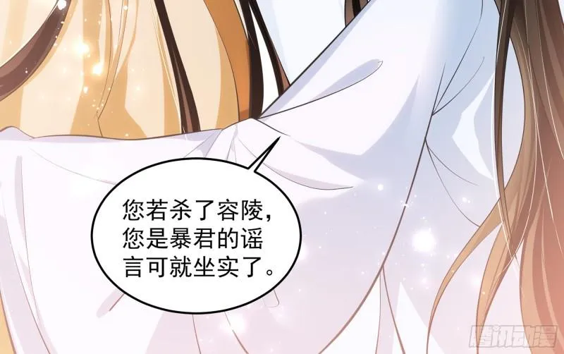 38 爱妃……信我？ 第71页