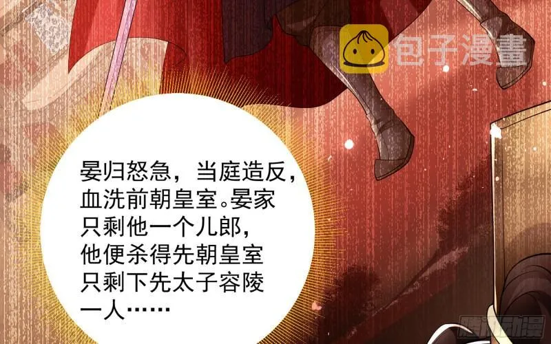 37 日久见人心 第33页