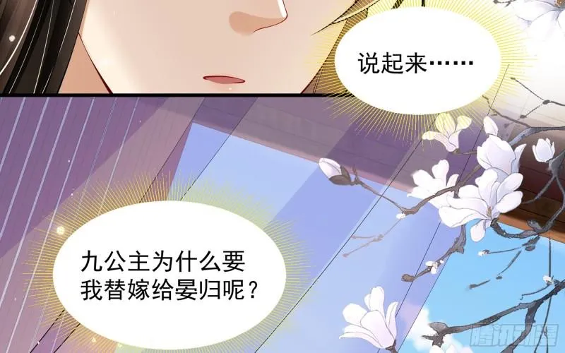 37 日久见人心 第48页