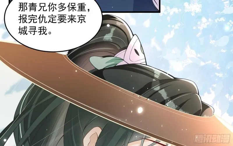 37 日久见人心 第61页