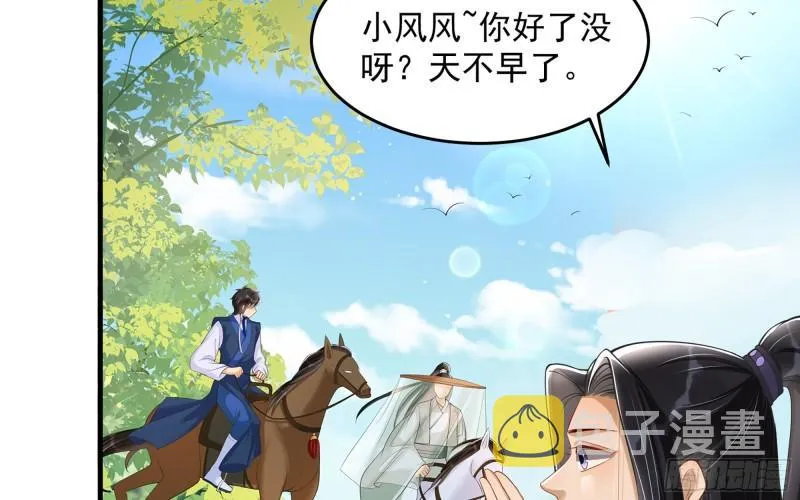 37 日久见人心 第64页
