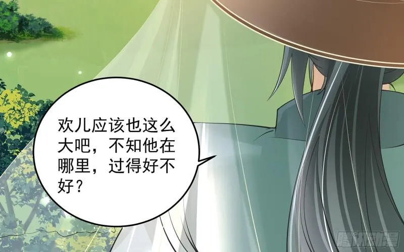 37 日久见人心 第69页