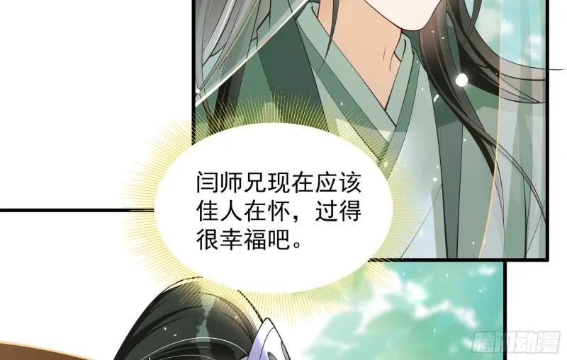 37 日久见人心 第71页