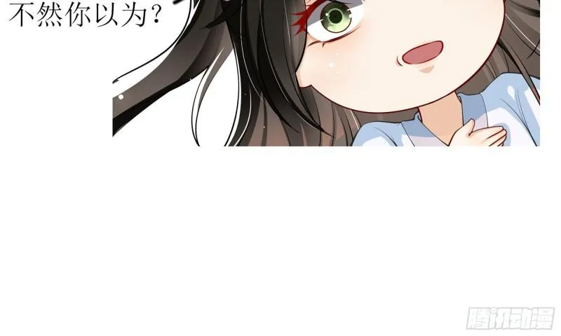 37 日久见人心 第88页