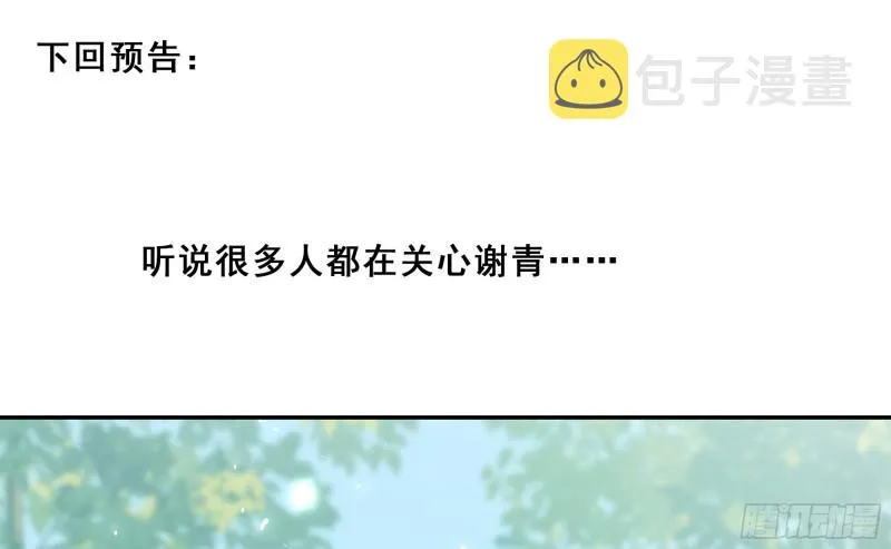 36 莫非陛下有大病 第80页