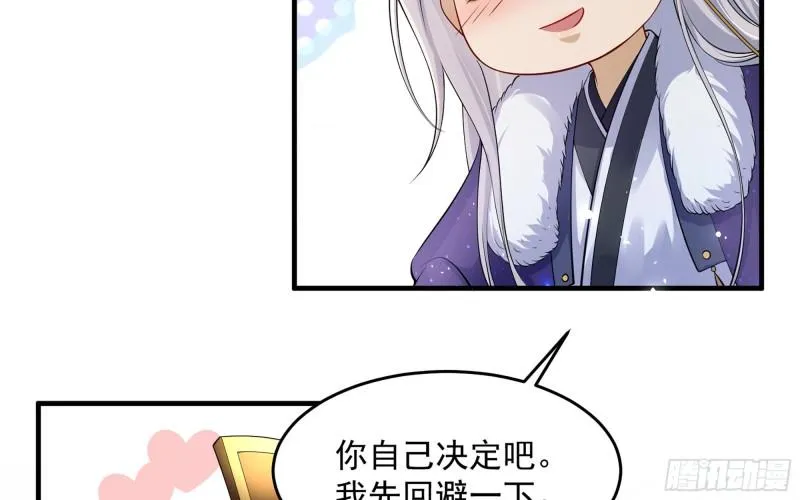 34 我自己来 第59页
