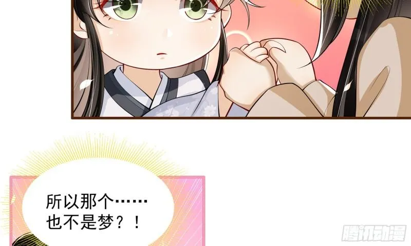 33 年轻人操劳过度要不得 第10页