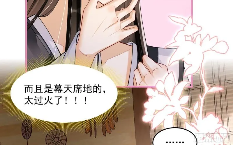 33 年轻人操劳过度要不得 第28页