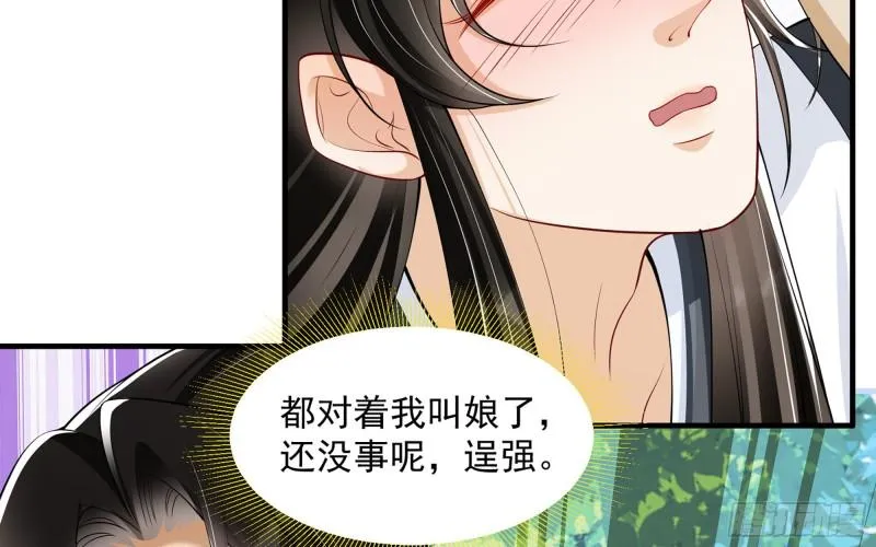33 年轻人操劳过度要不得 第44页