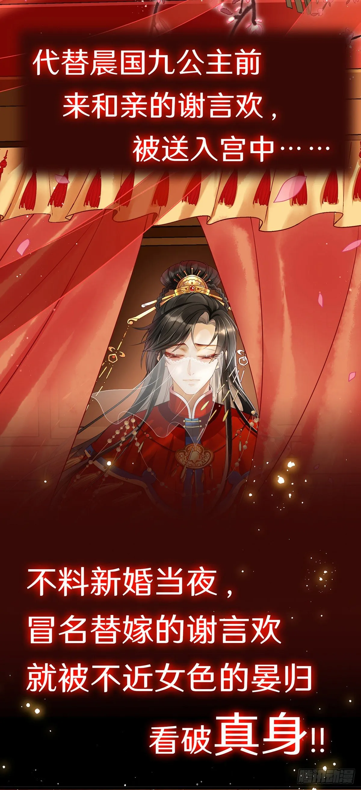 序章 第3页