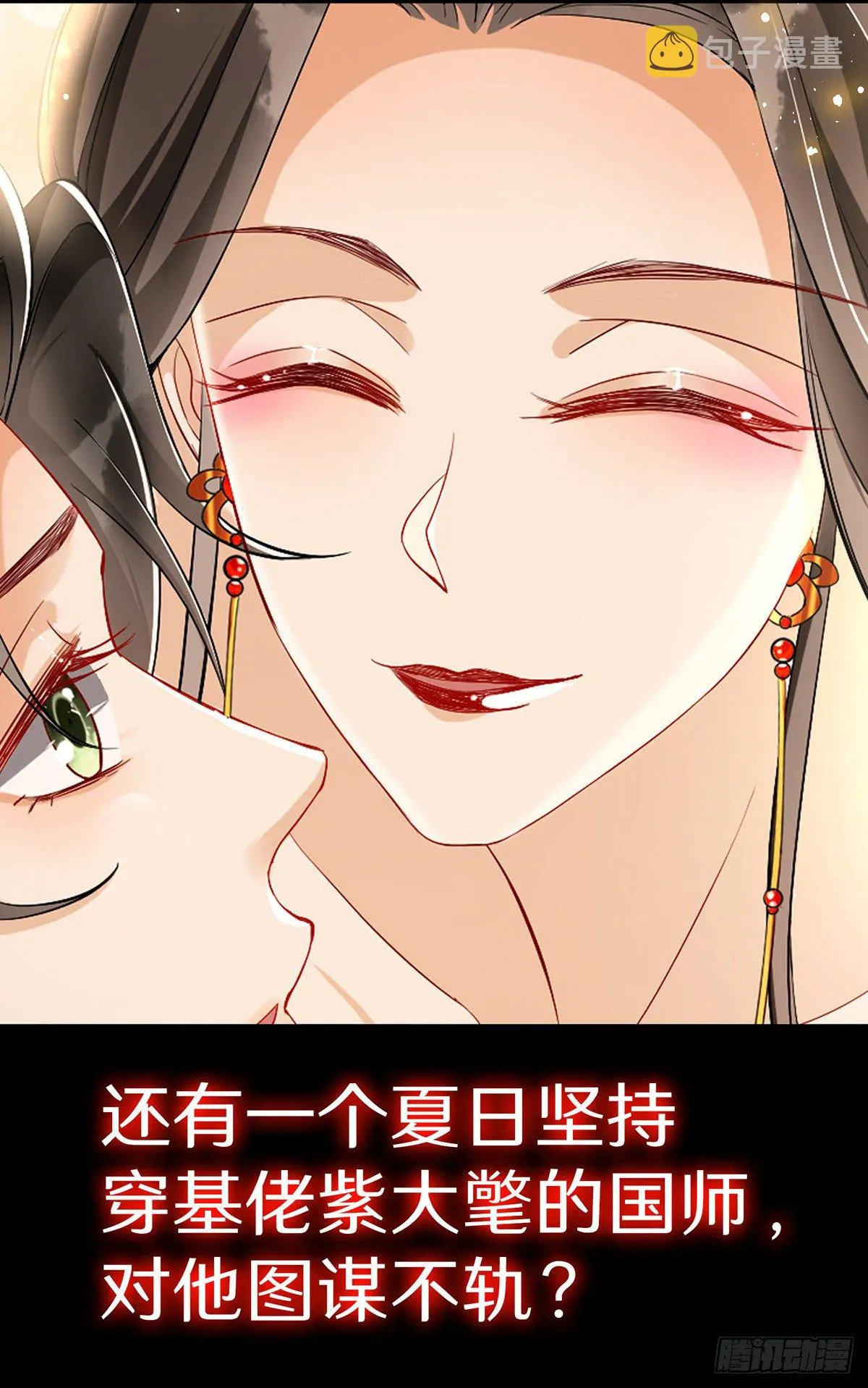 序章 第8页