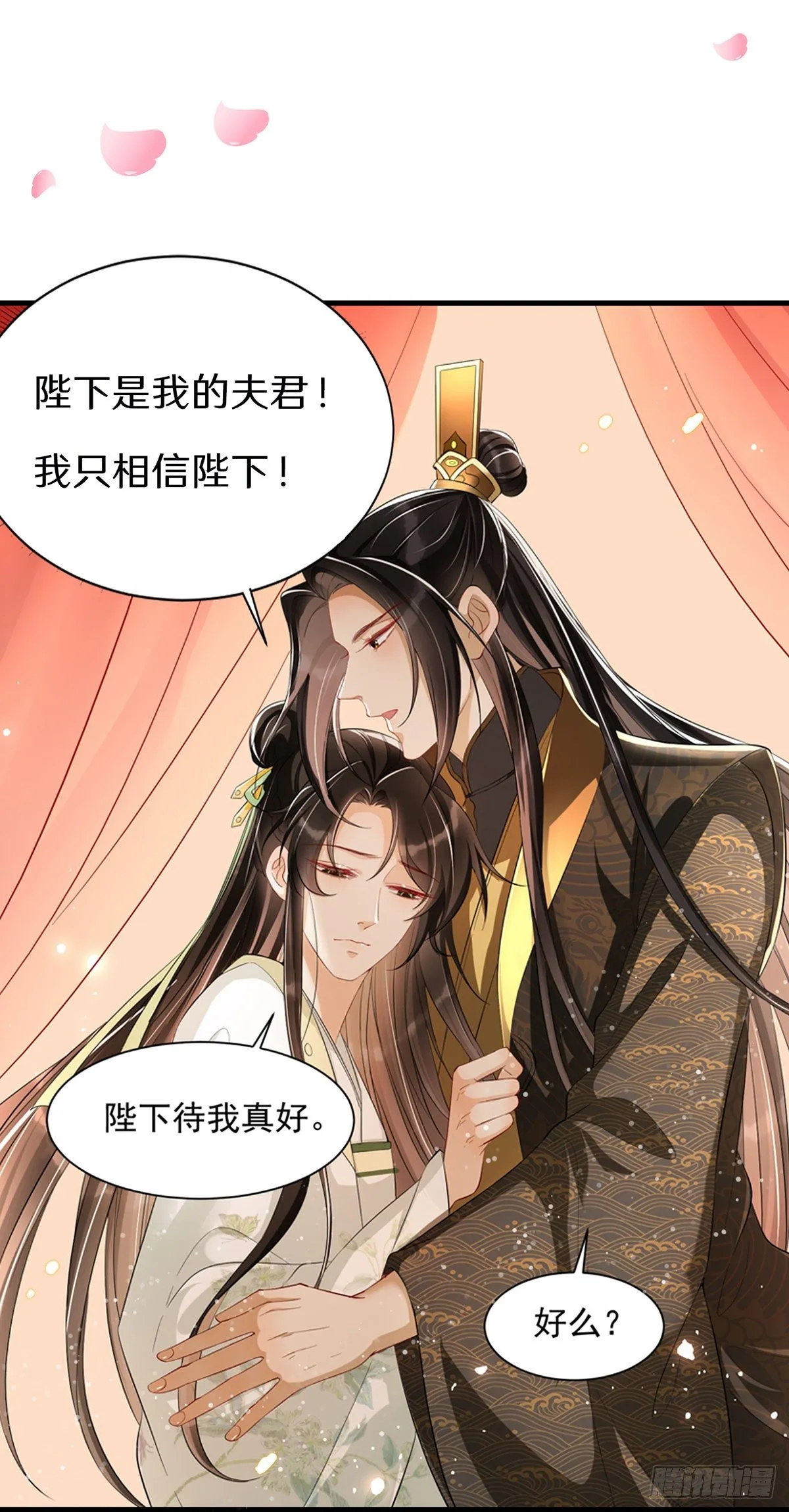 小戏精们~ 第5页
