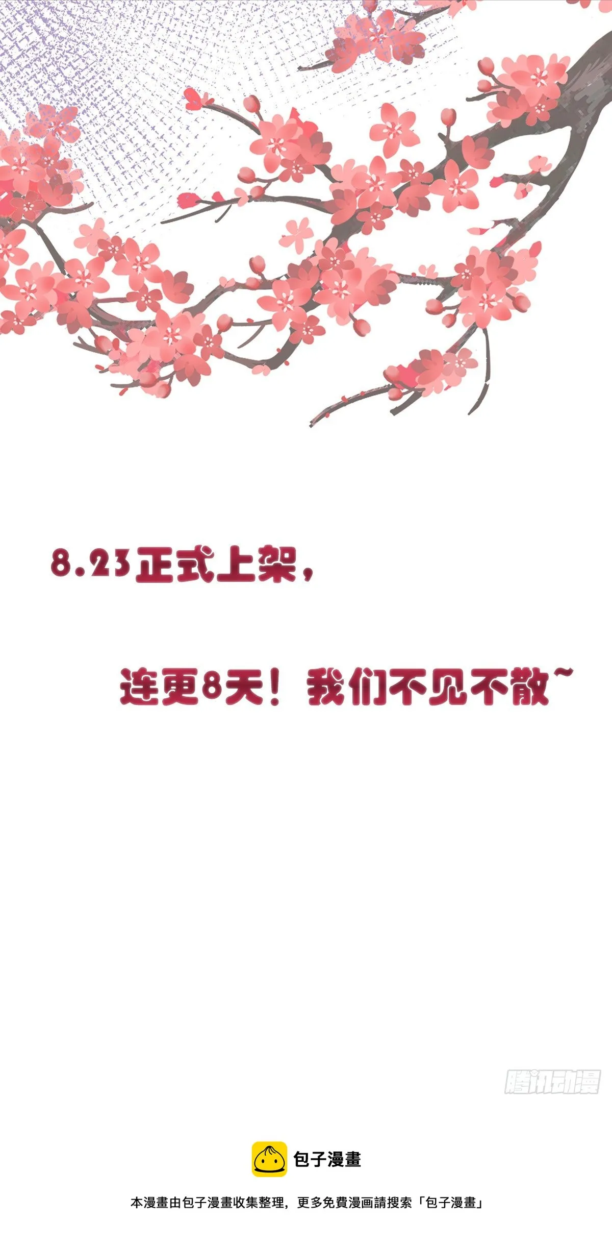 小戏精们~ 第6页