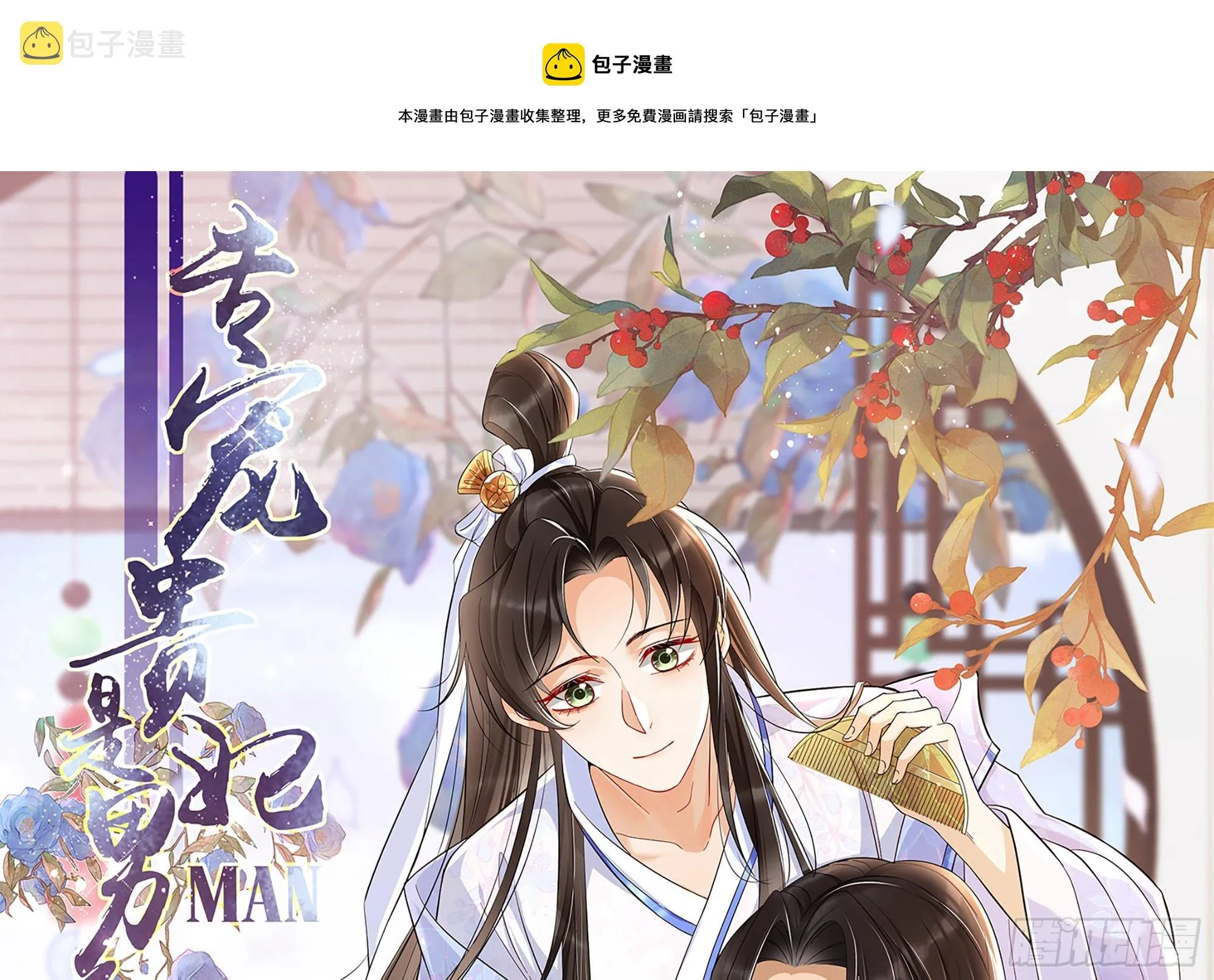01 替嫁入宫 第1页