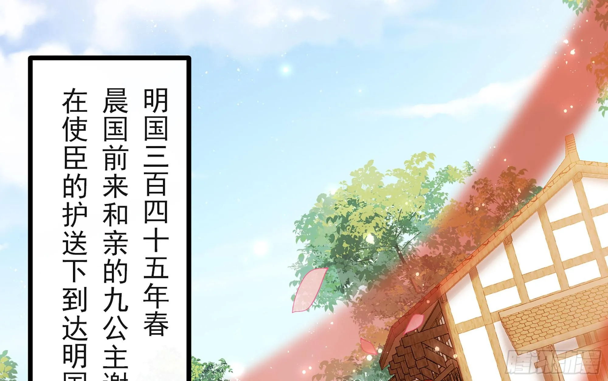 01 替嫁入宫 第5页