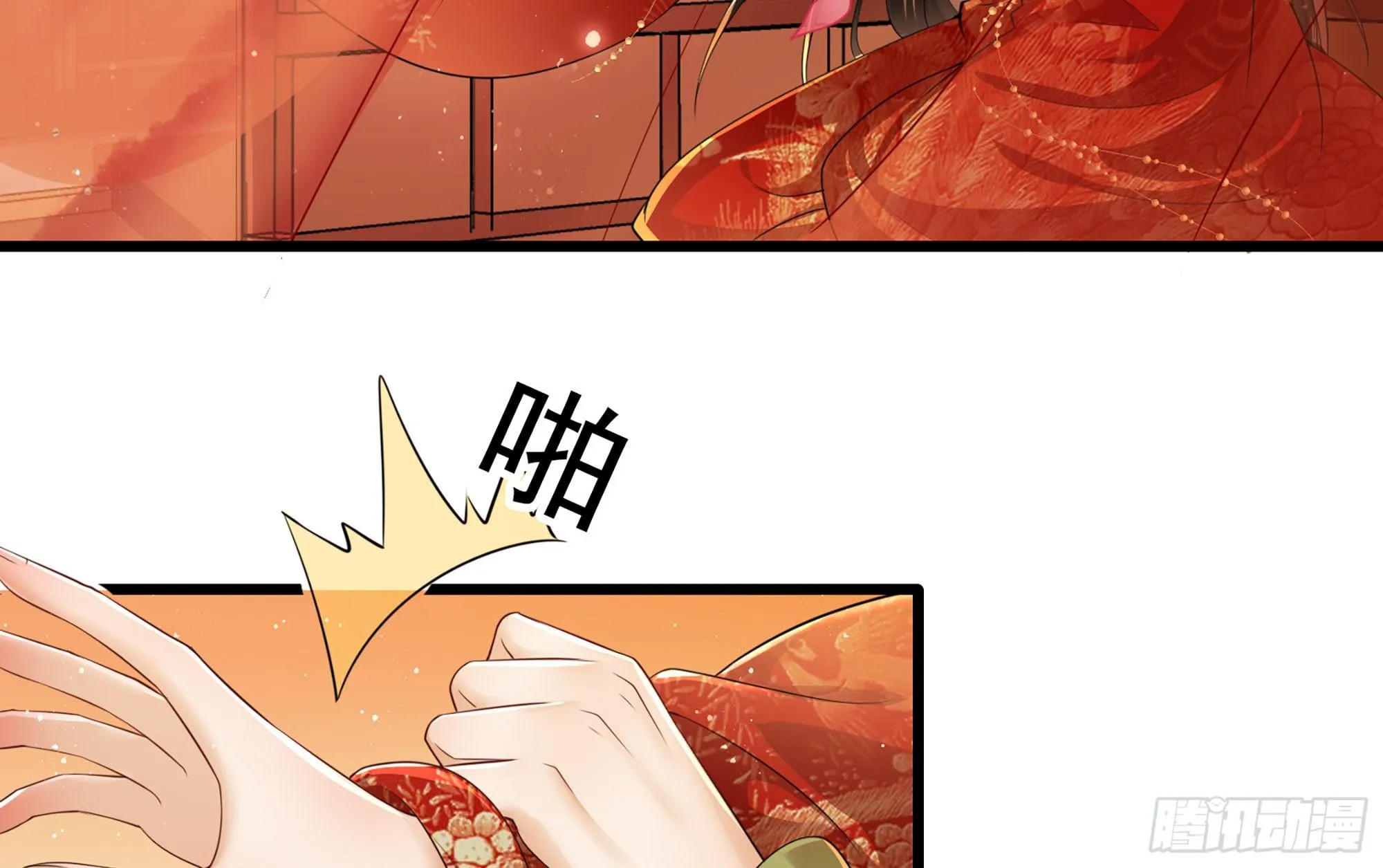01 替嫁入宫 第15页