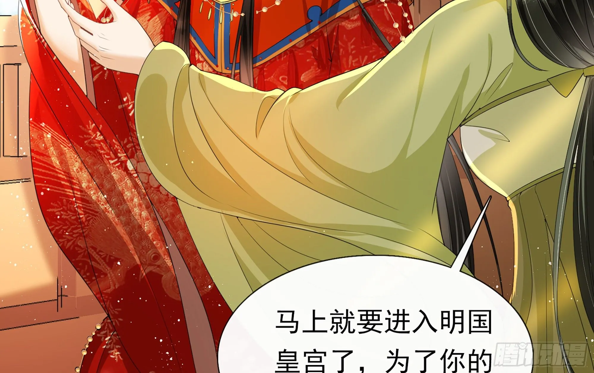 01 替嫁入宫 第18页