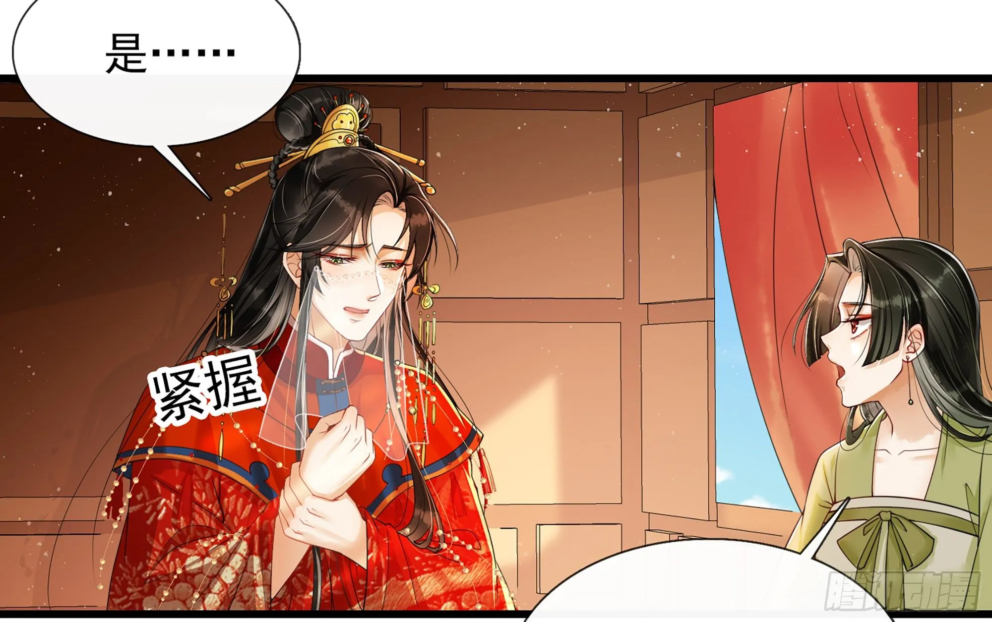 01 替嫁入宫 第20页