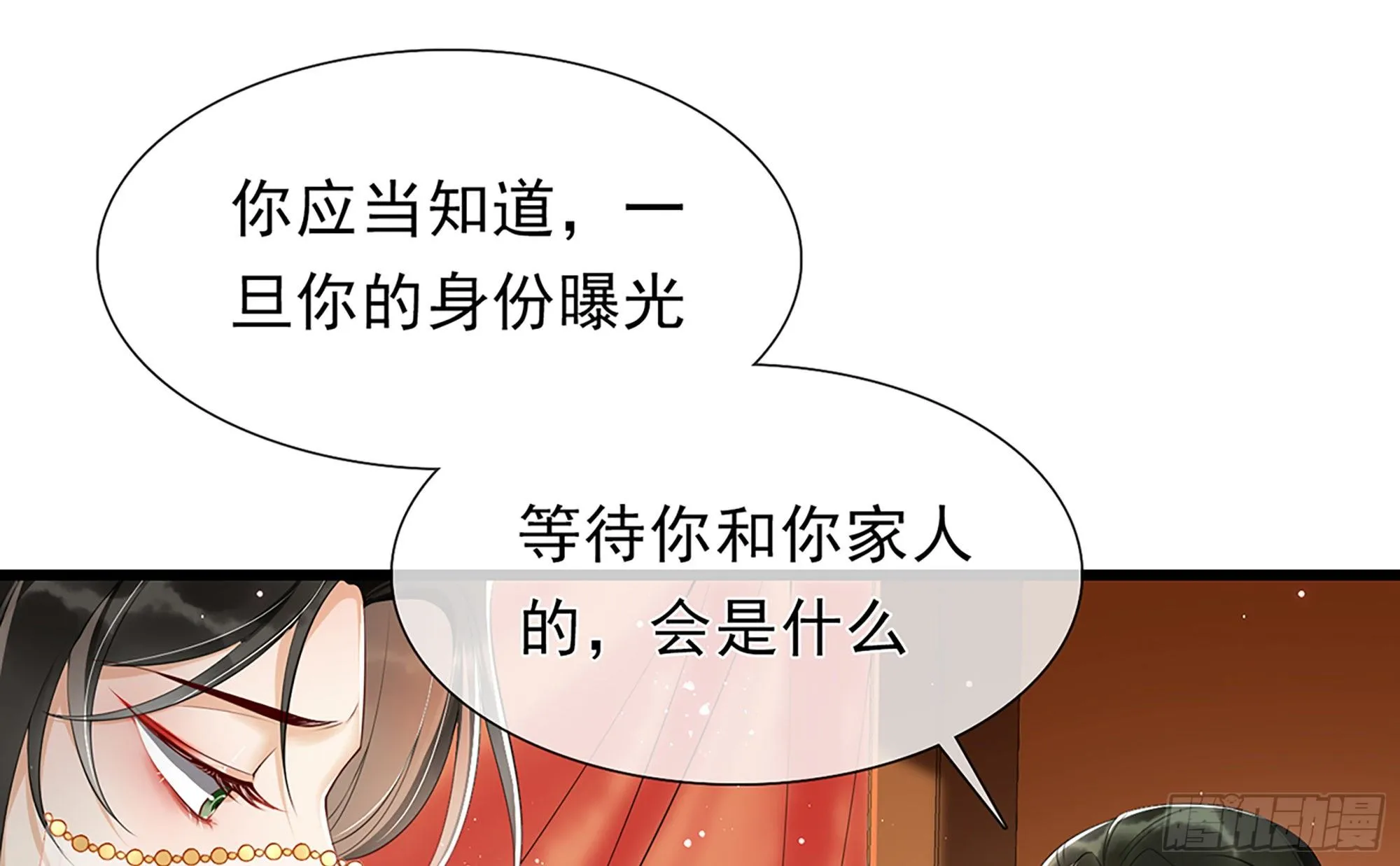01 替嫁入宫 第22页