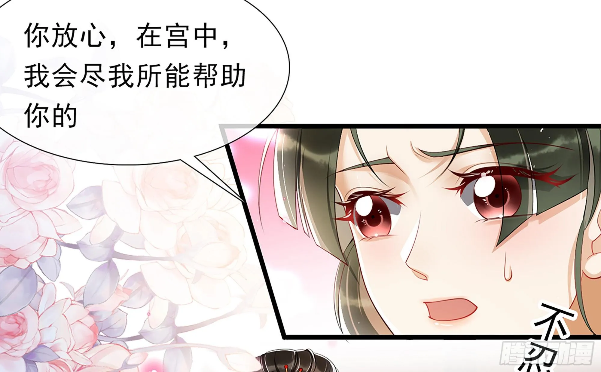 01 替嫁入宫 第24页