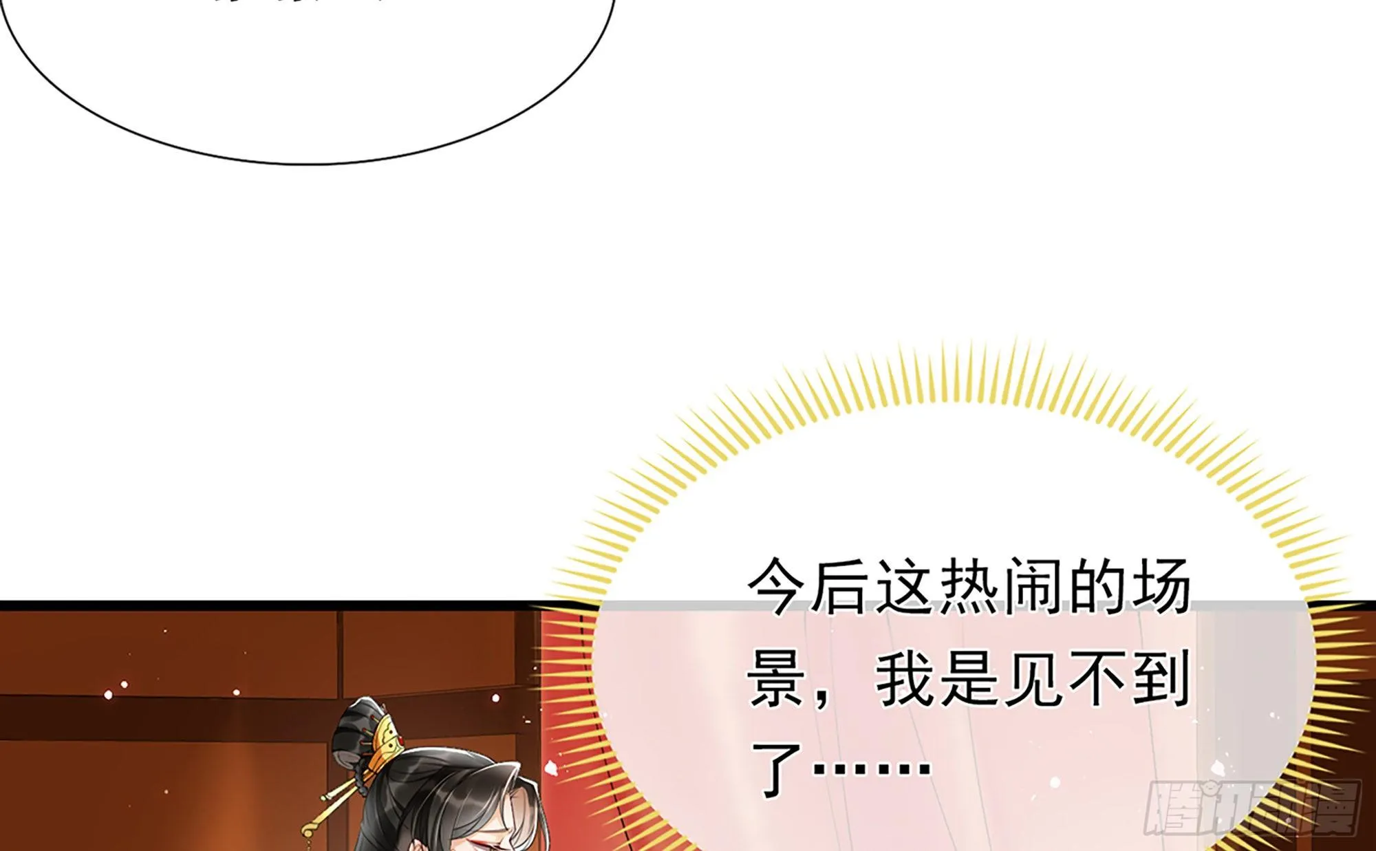 01 替嫁入宫 第27页