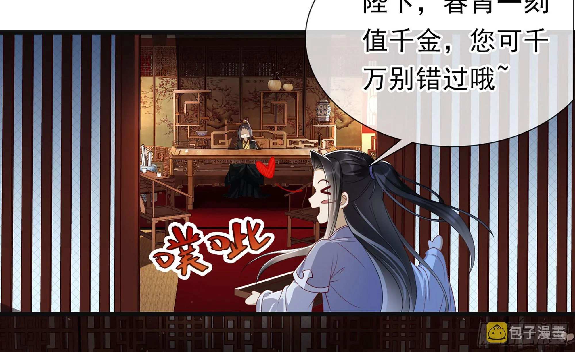 01 替嫁入宫 第83页