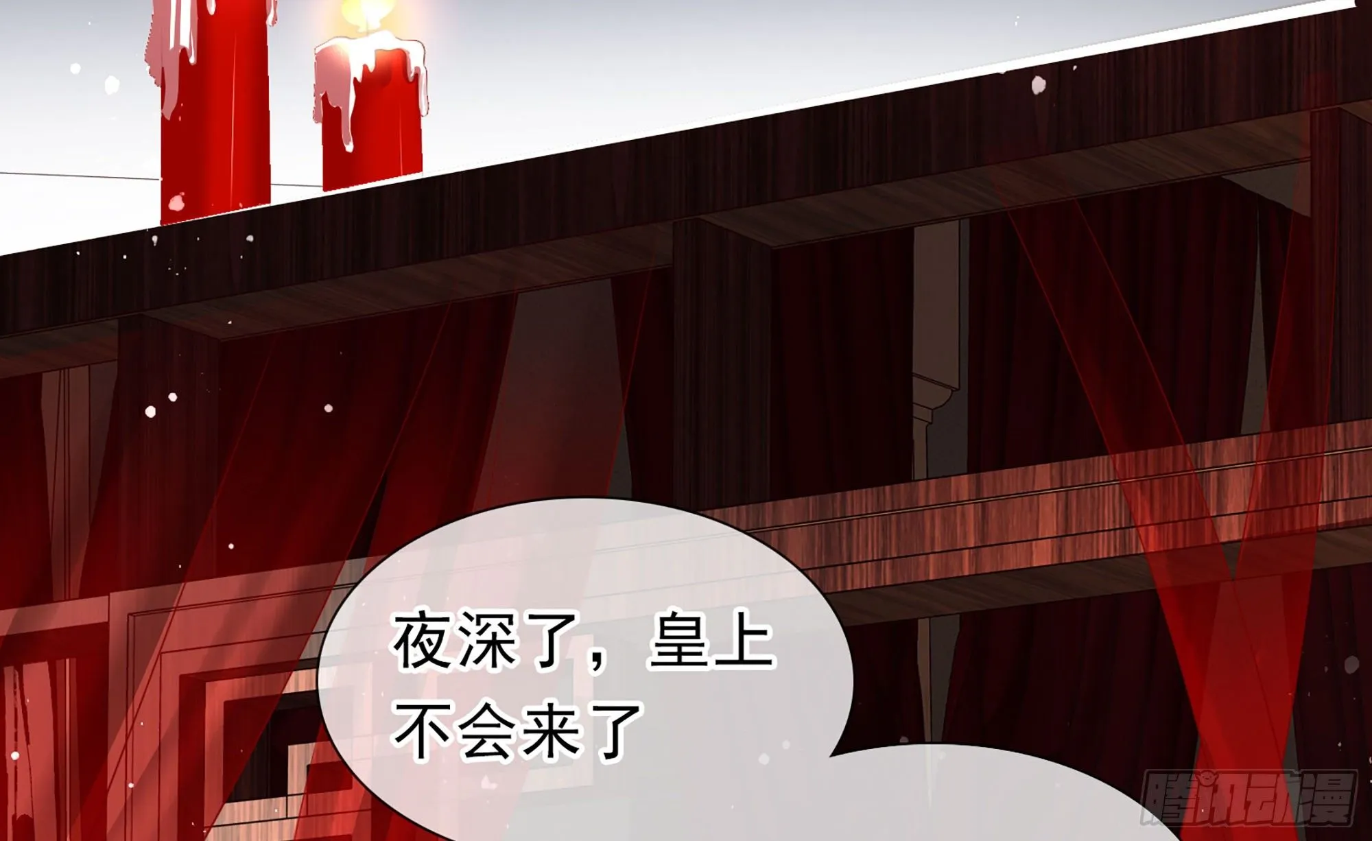 01 替嫁入宫 第89页