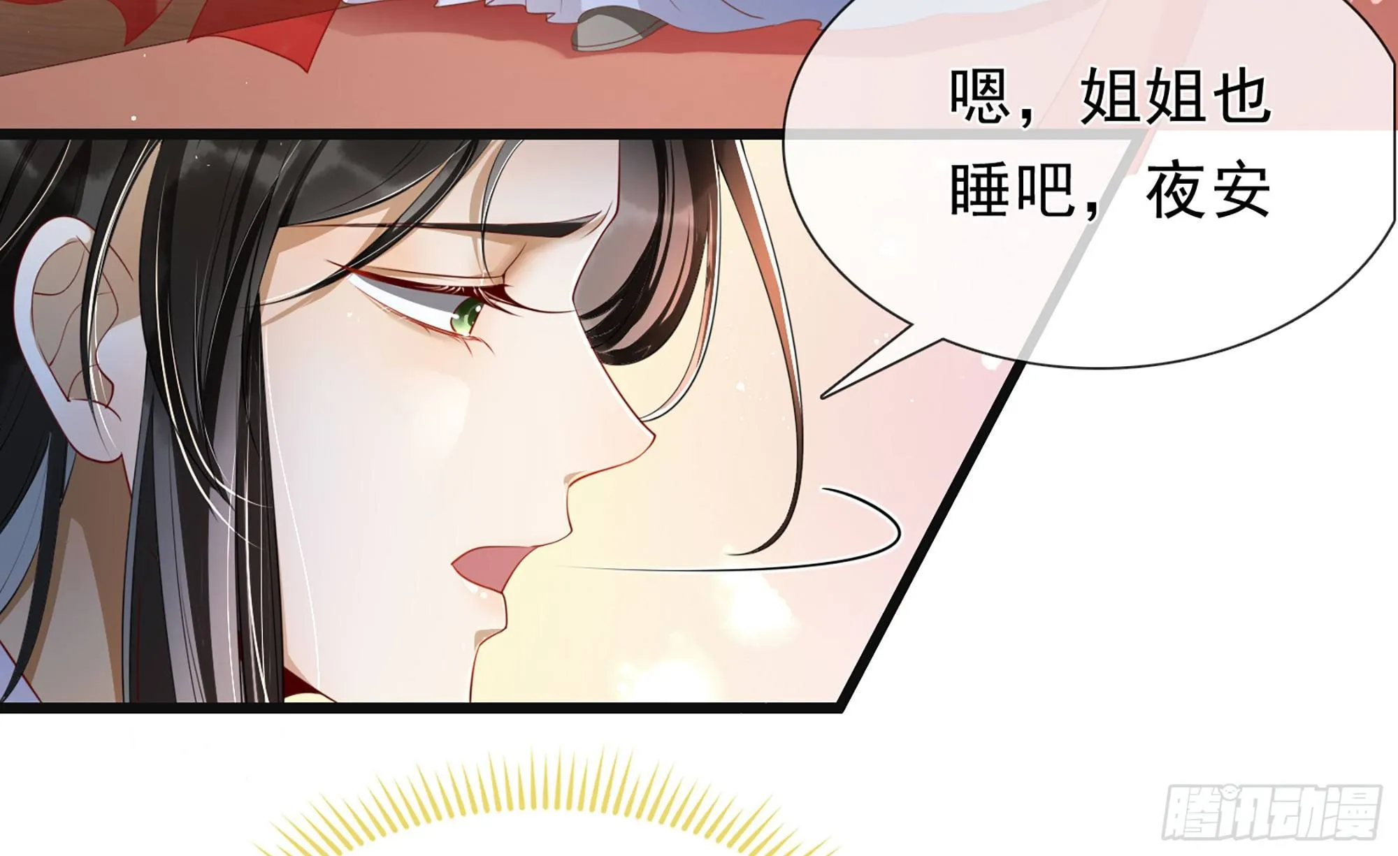 01 替嫁入宫 第92页