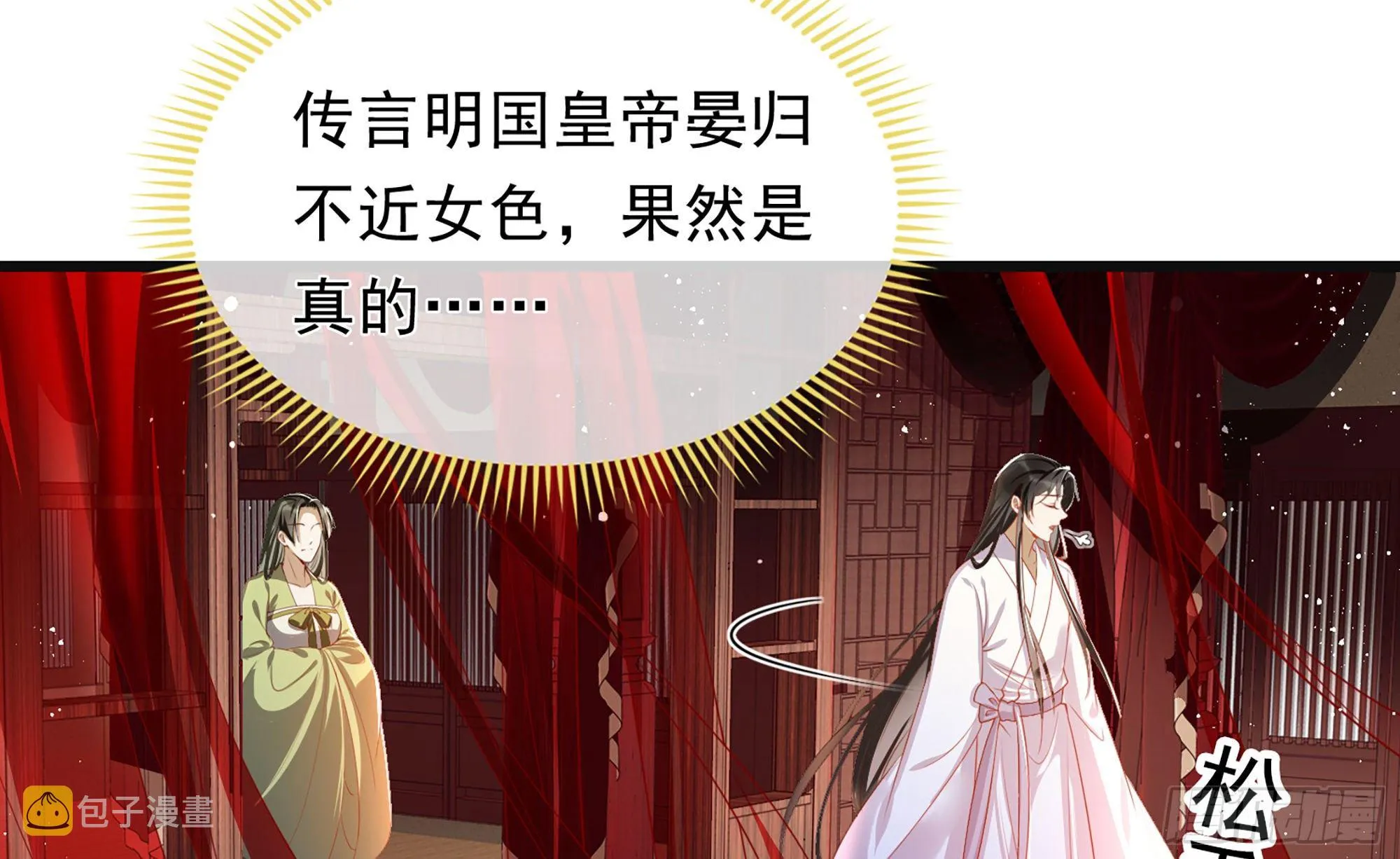 01 替嫁入宫 第93页