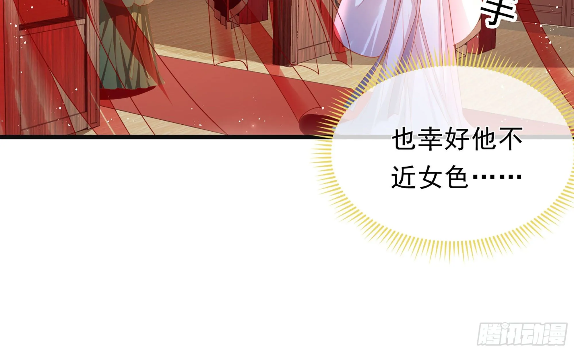 01 替嫁入宫 第94页