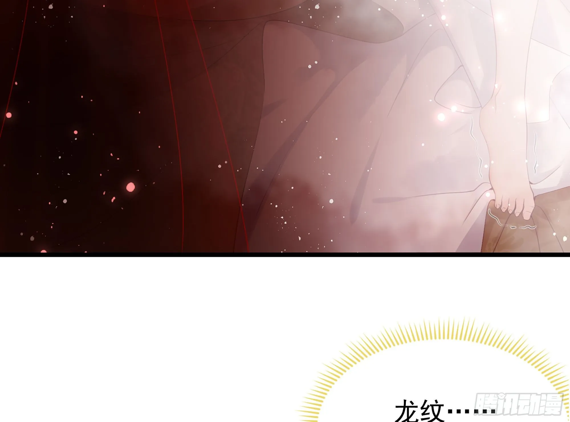 01 替嫁入宫 第107页