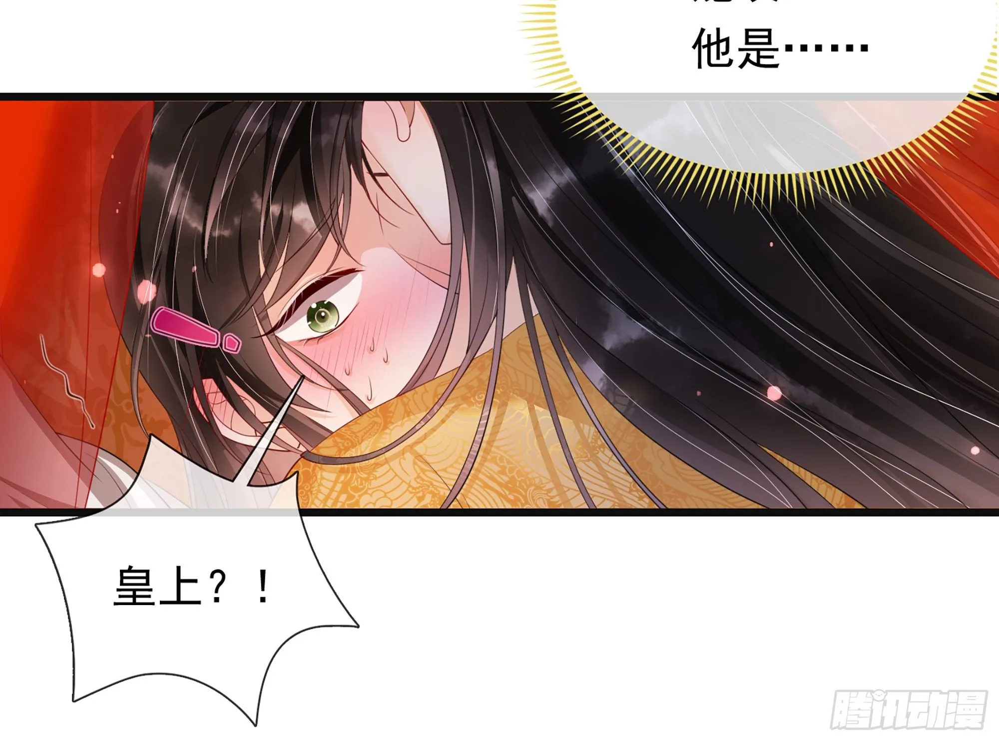 01 替嫁入宫 第108页
