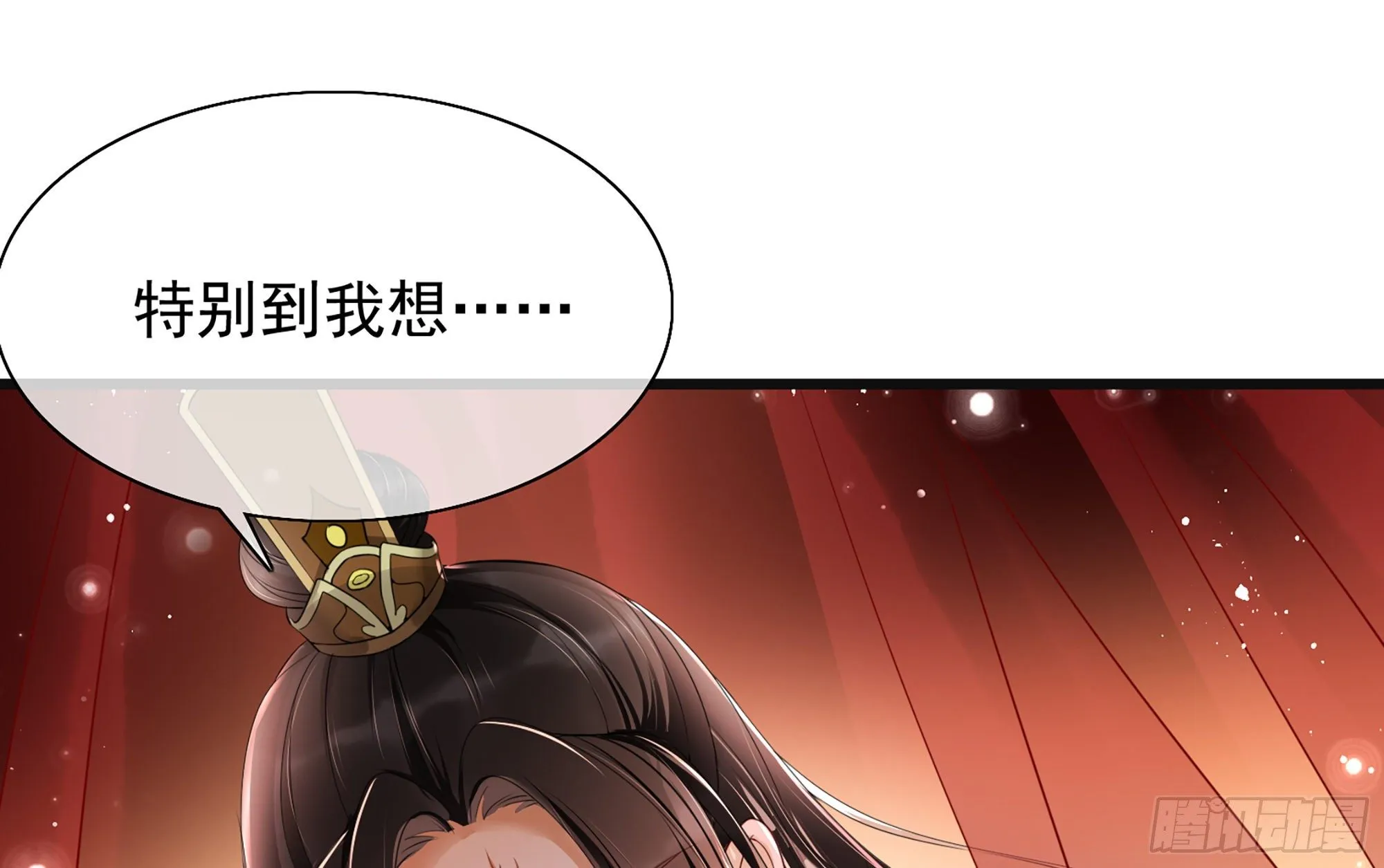 01 替嫁入宫 第115页