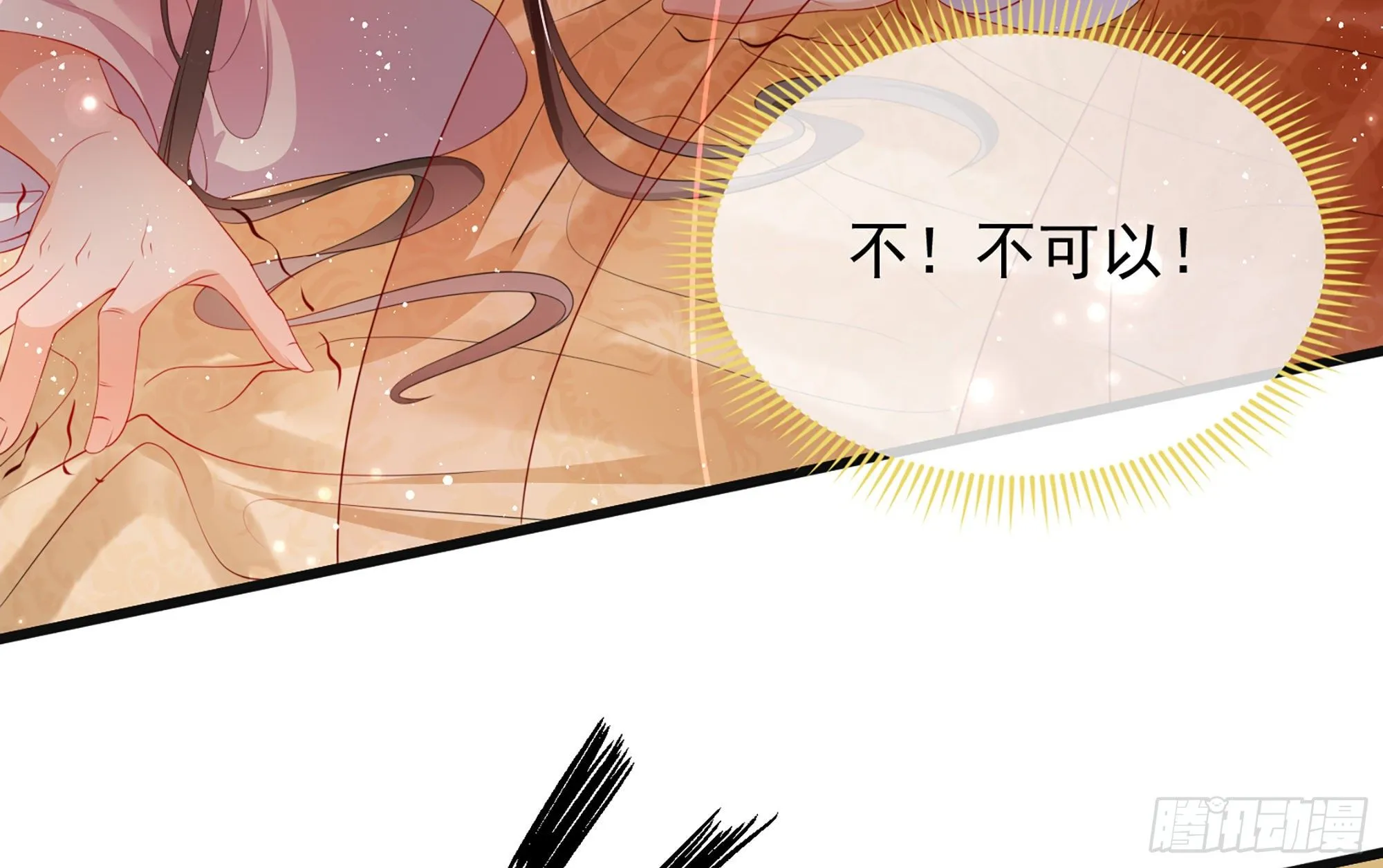 01 替嫁入宫 第121页