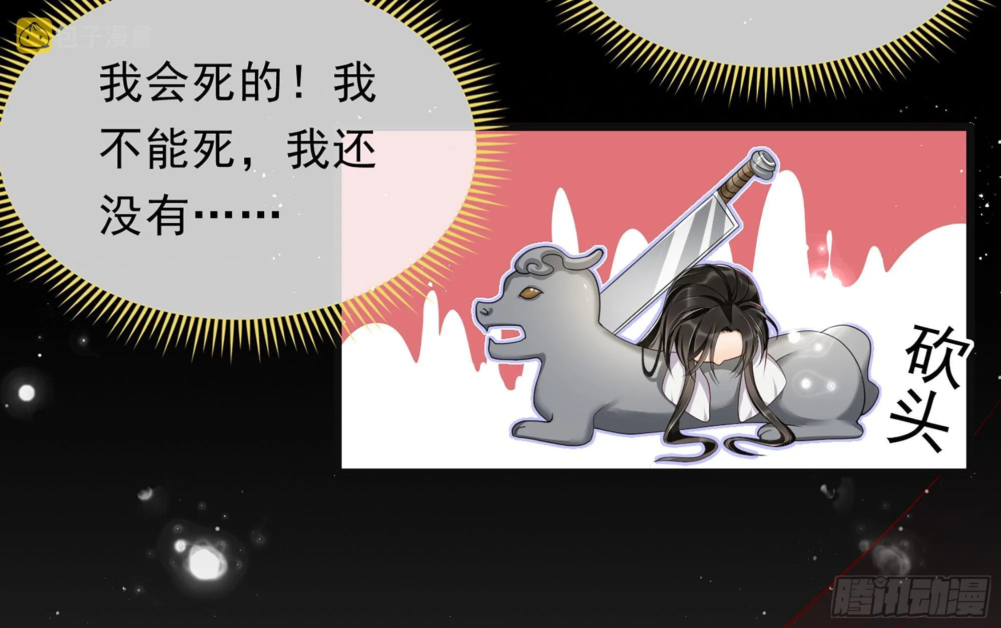 01 替嫁入宫 第123页