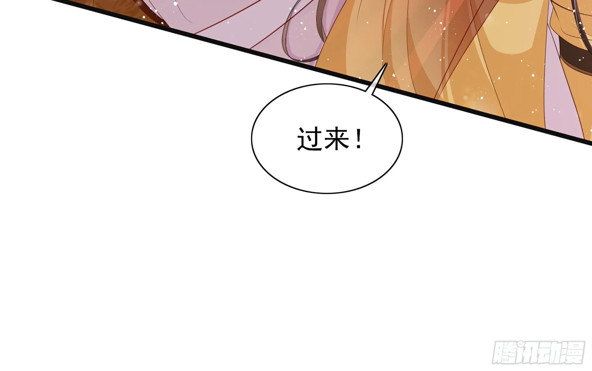 01 替嫁入宫 第127页