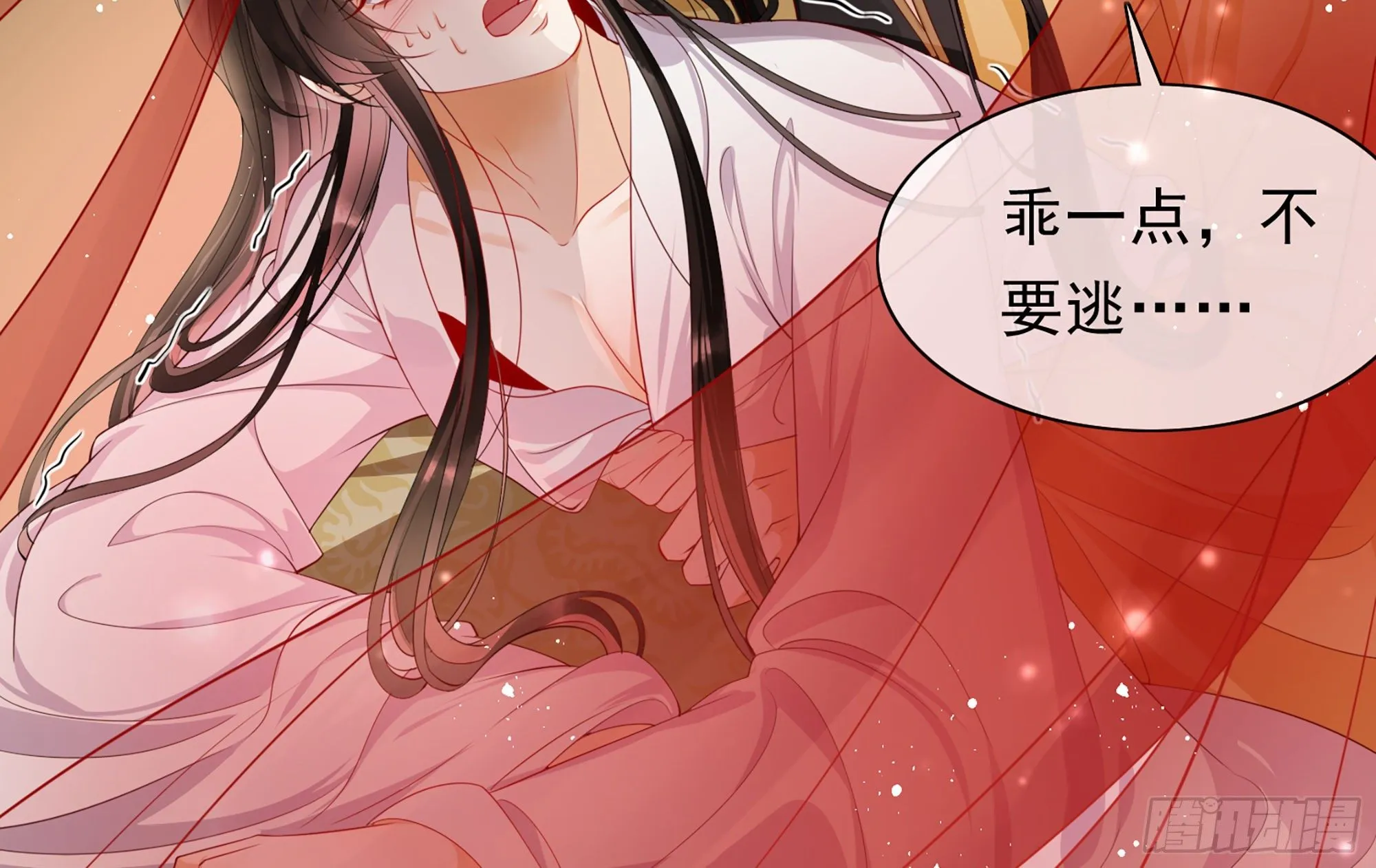 01 替嫁入宫 第129页