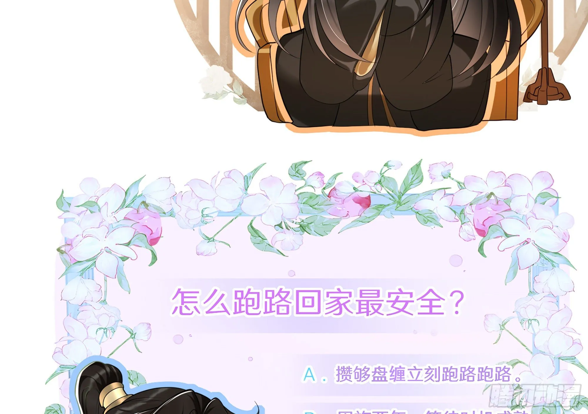 01 替嫁入宫 第142页
