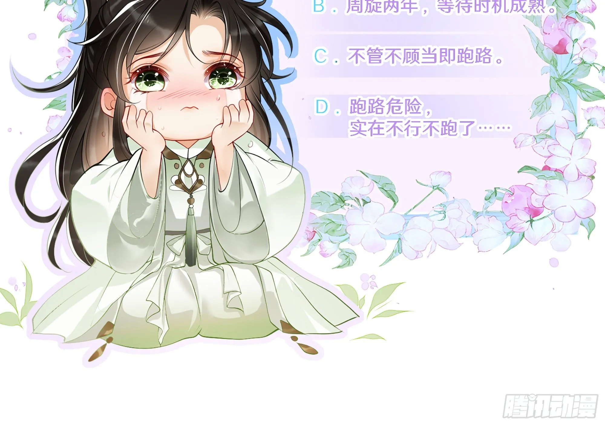 01 替嫁入宫 第143页