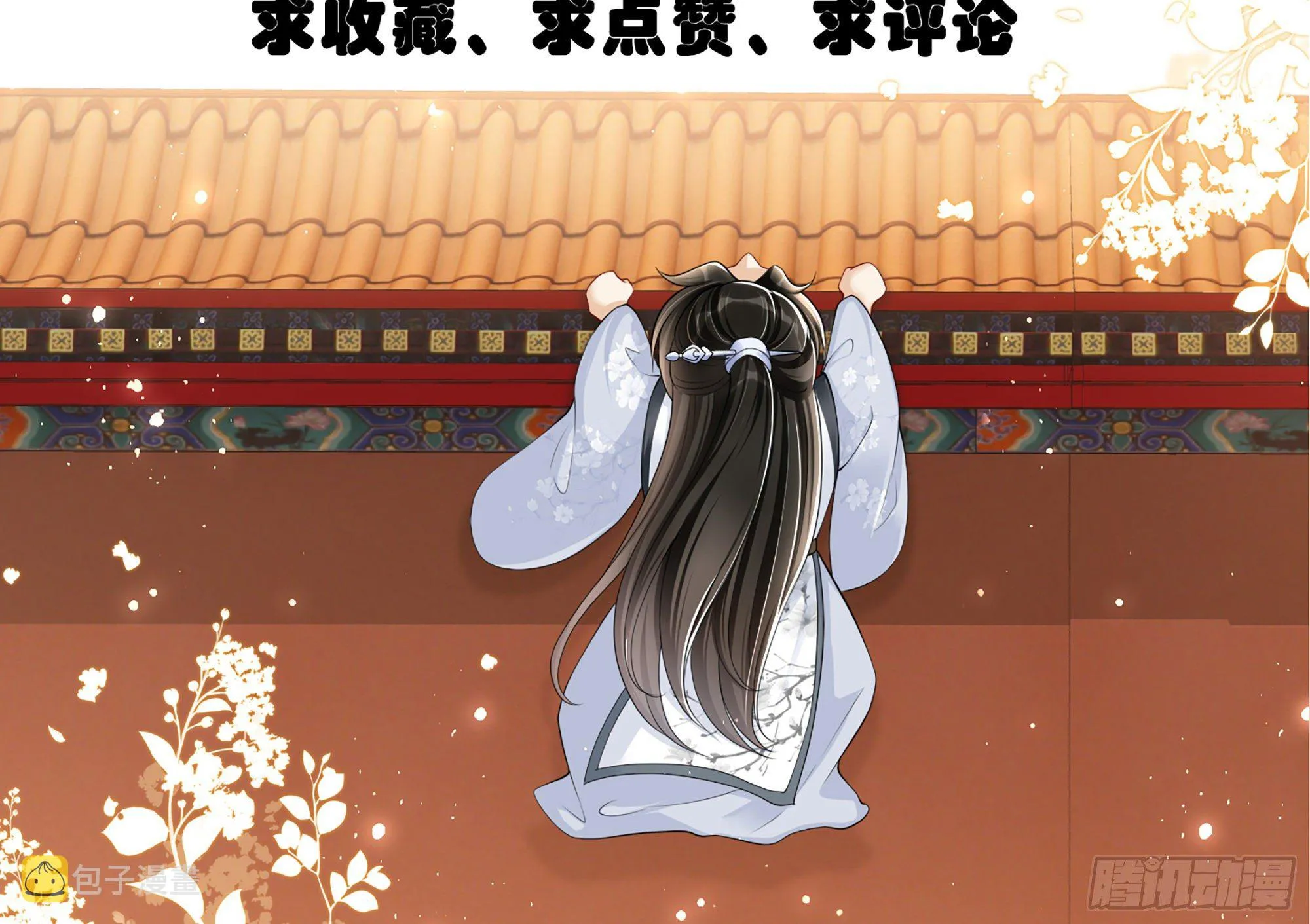 01 替嫁入宫 第145页