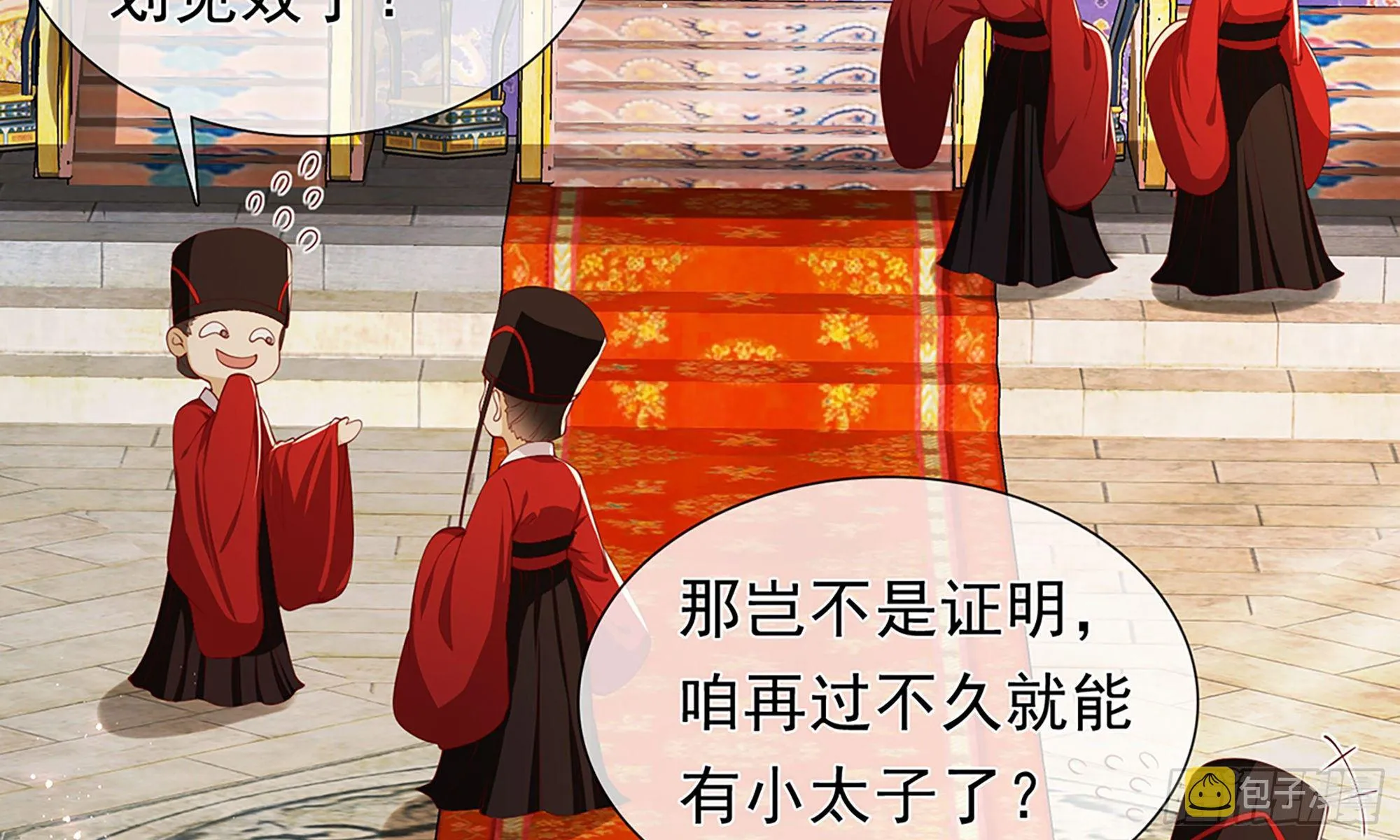 02 入宫第一天 第7页