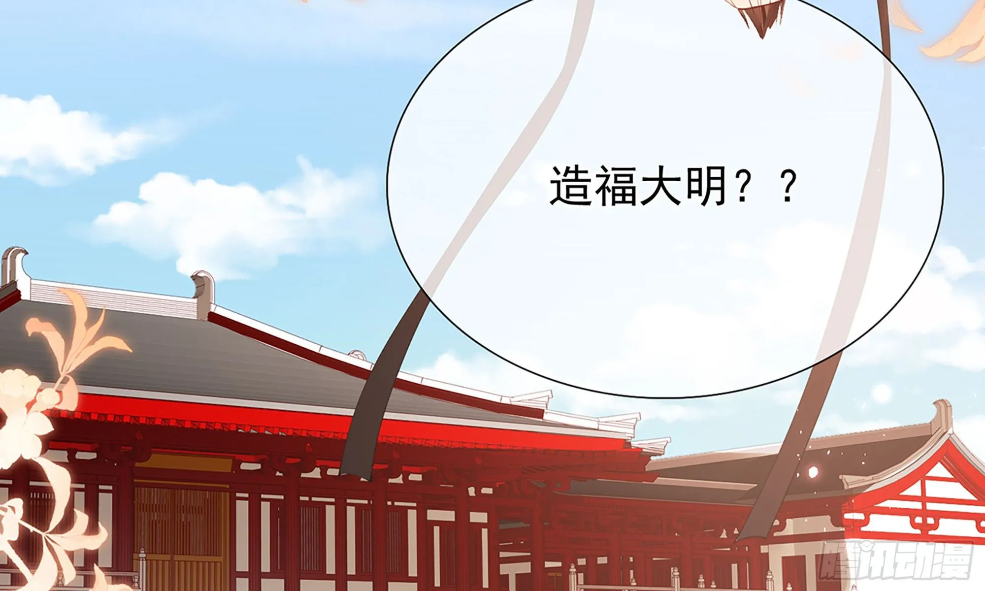 02 入宫第一天 第19页